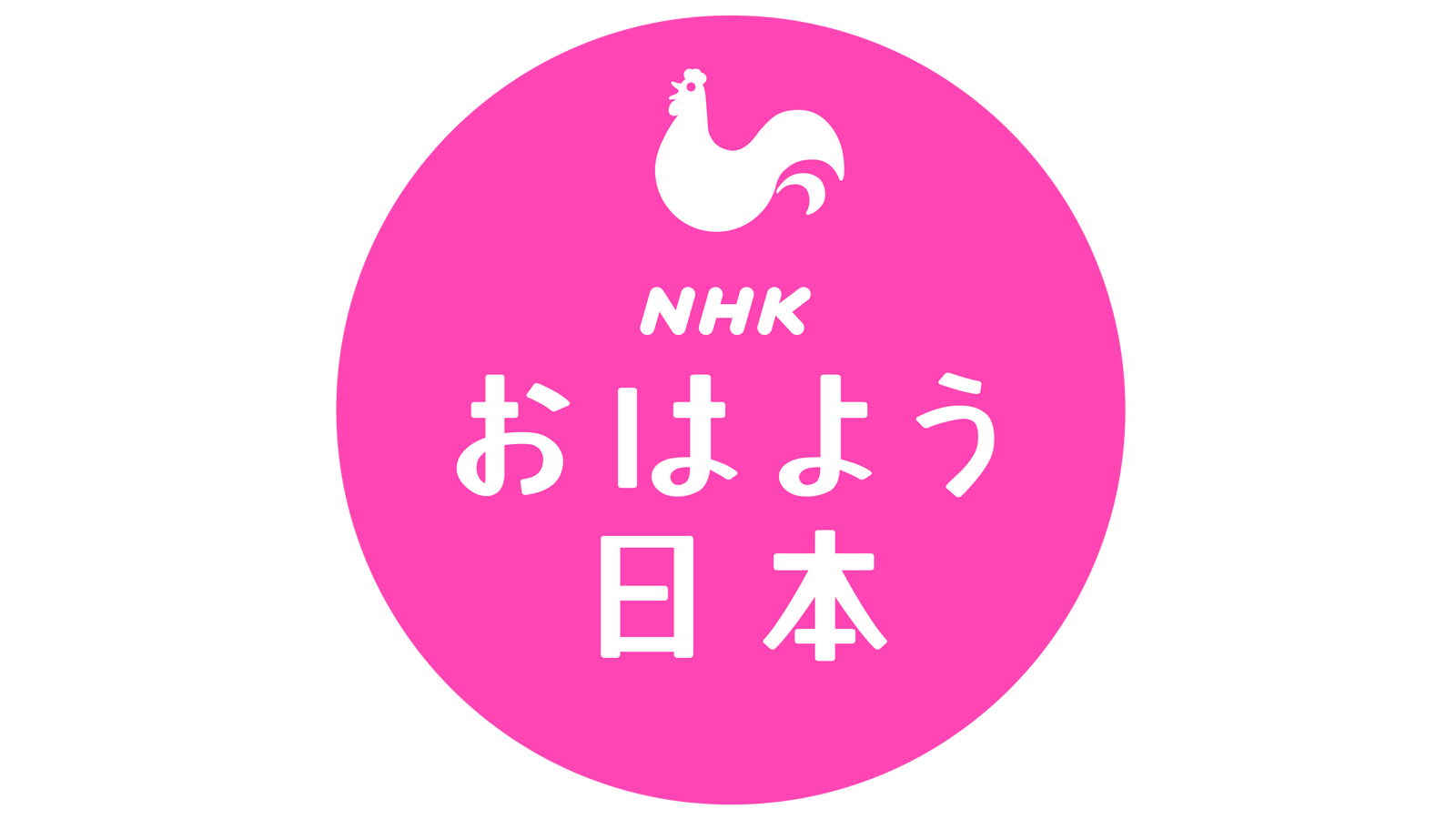 明日9/14(土)NHK《NEWSおはよう日本》(a.m.6:00〜)にて第29回「音楽」の宅配便♪の様子を中心に放送決定‼️